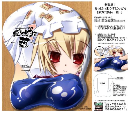 33948__448x_yakumo-ran-touhou-oppai-mouse-pad