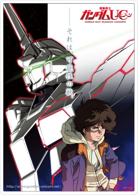 38994__468x_gundam-unicorn