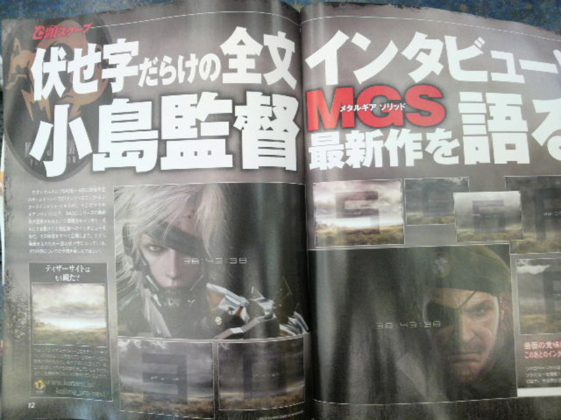 raiden_famitsu_kp