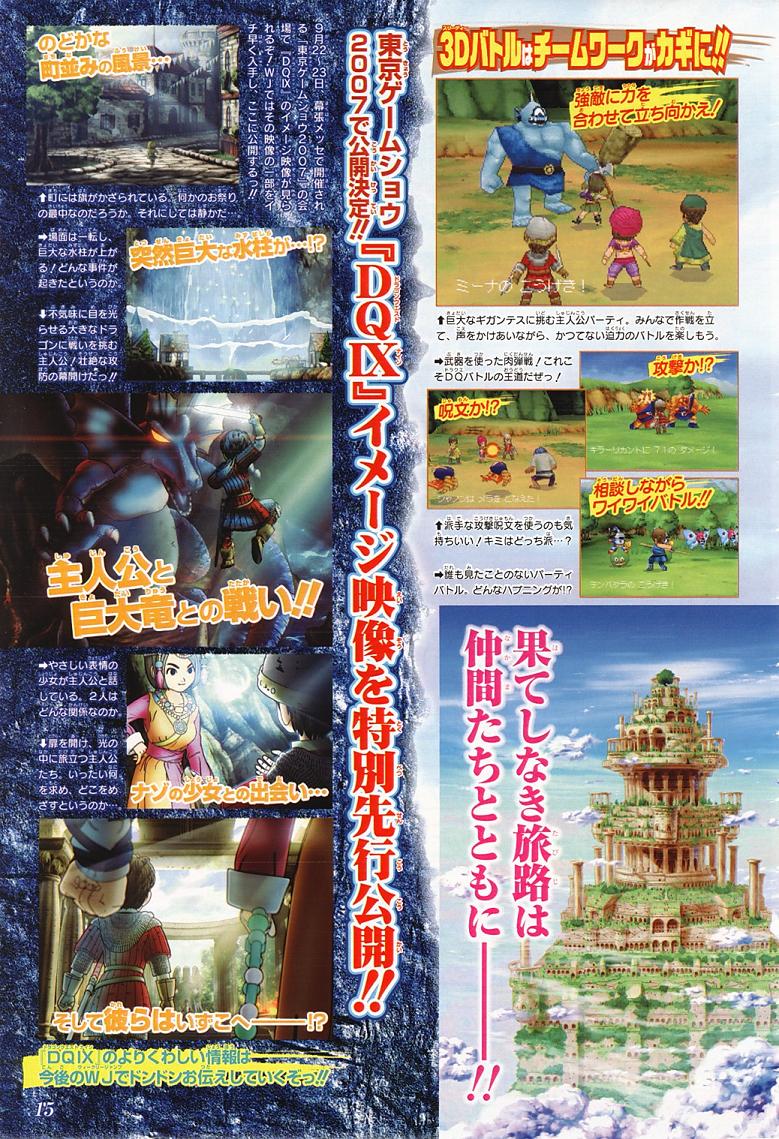 Dragon Quest IX 14