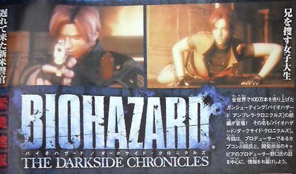 resident-evil-darkside-chronicles-fami-scan-580px