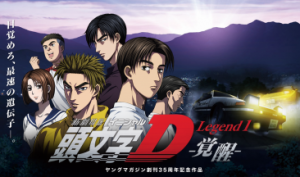 initial-d-movie-366x216